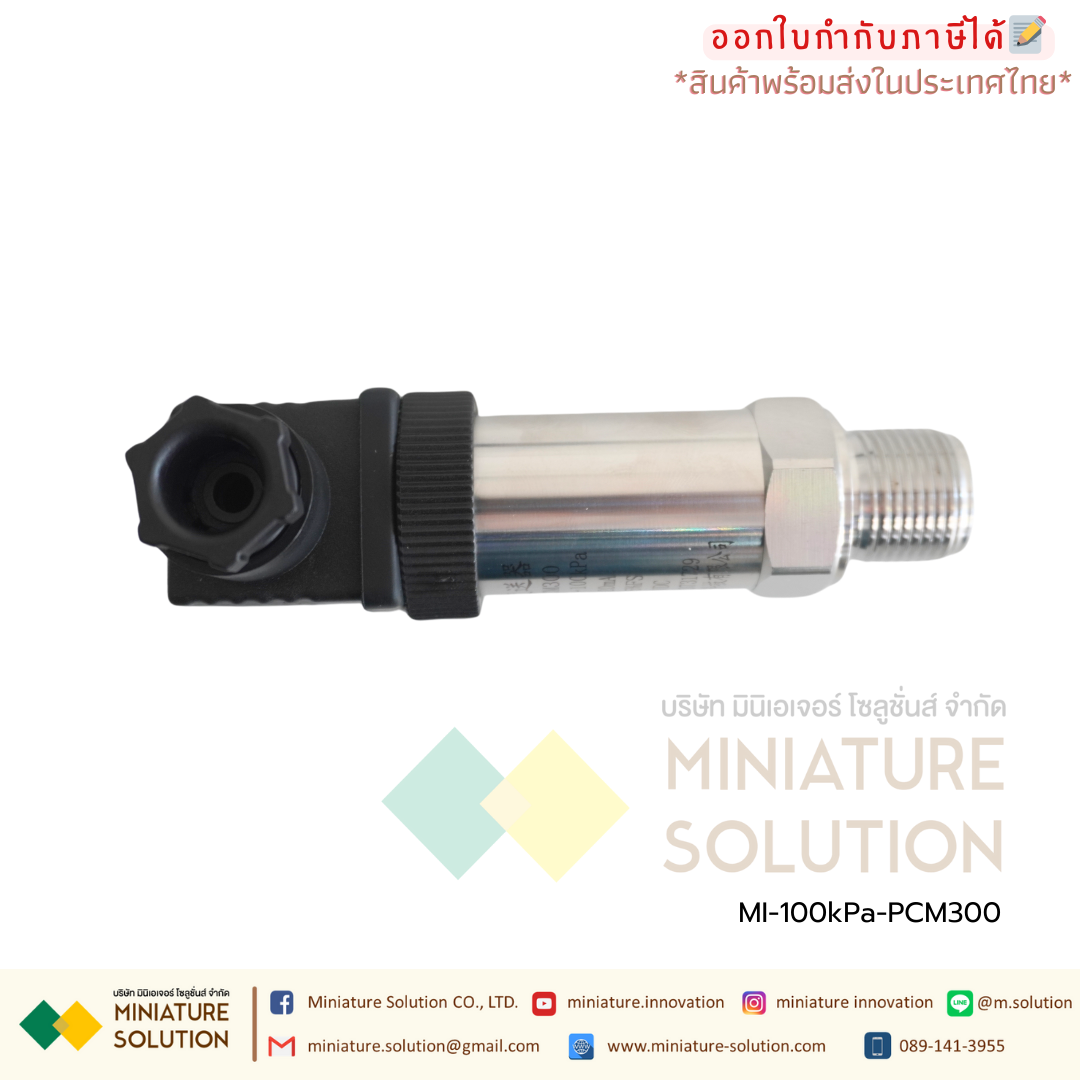 Pressure-100kPa-PCM300 Pressure water Pressure sensor 4-20mA เซนเซอร์วัดความดันน้ำ ความดันอากาศในท่อ ความดันในท่อ สื่อสาร 4-20mA (PCM300) (-100kPa)