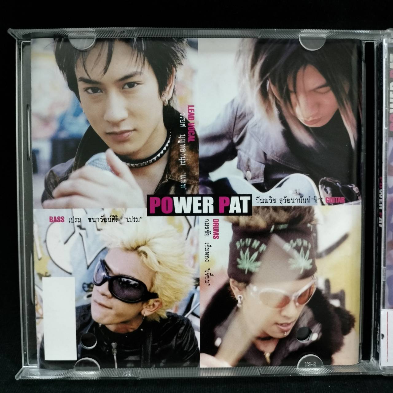 POWER PAT - เพาว์เวอร์ แพท / ปกเจาะ / มีรอยปากกาที่ปกและแผ่น / แผ่นดี