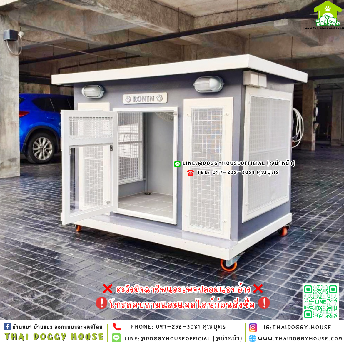 🏡บ้านหมา มุ้งลวด แบบบ้าน 𝐁𝐨𝐱 𝐬𝐭𝐲𝐥𝐞 🐶