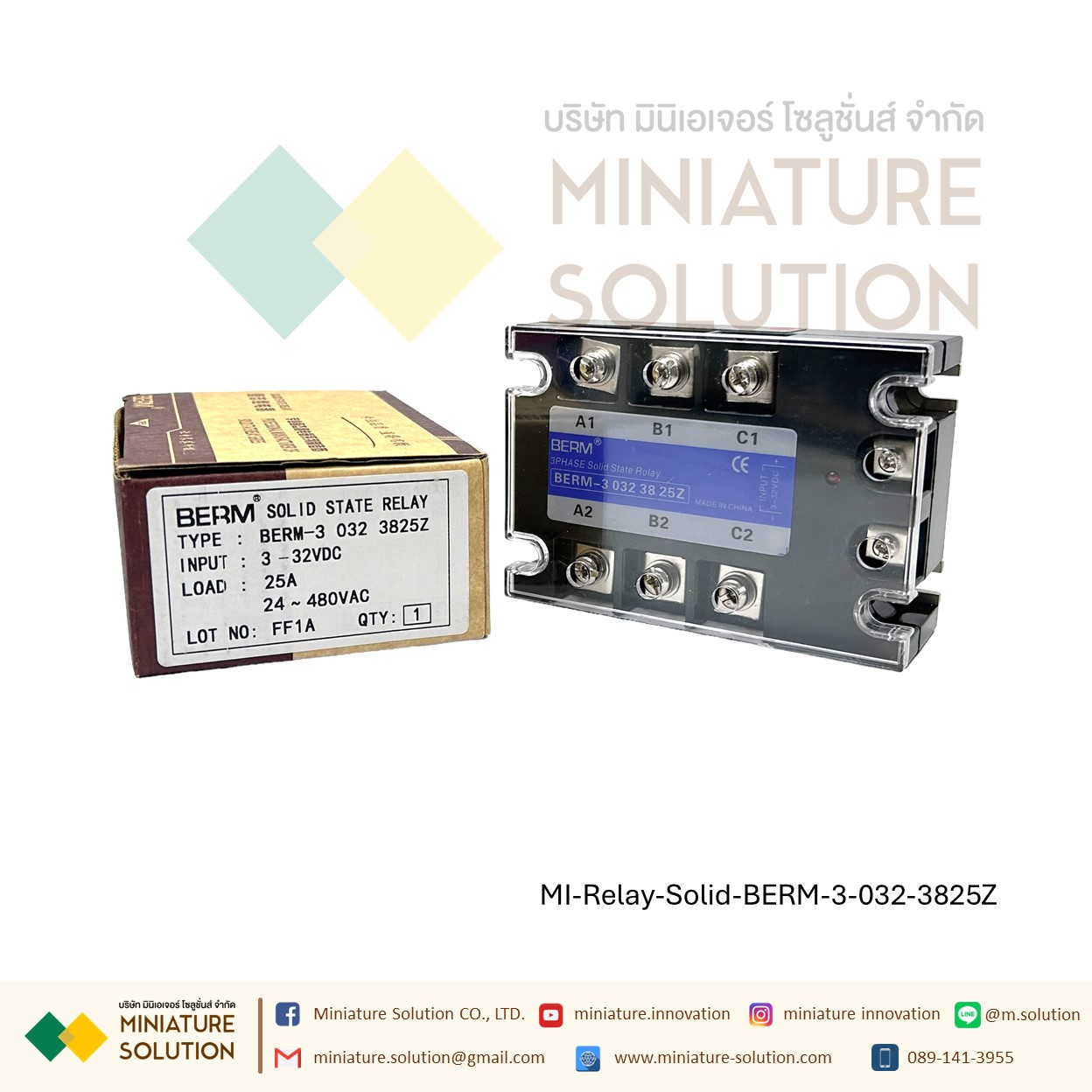 โซลิดสเตตรีเลย์ ไฟ 3 เฟส Three-phase solid state relay BERM-3 032 3840Z 25 40A 60A 80A 100A 200A SSR DC control 4~32 VDC