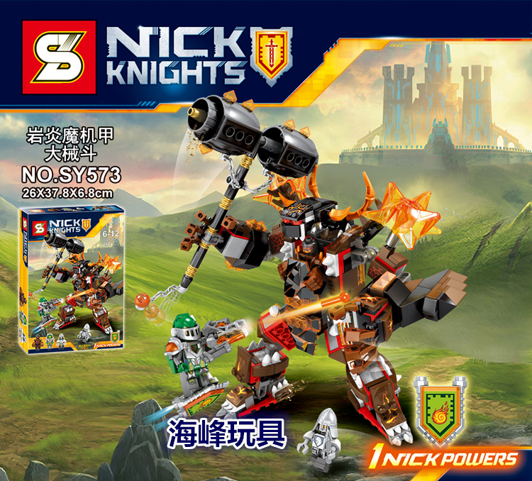 เลโก้จีน SY573 ชุด NEXO Knights