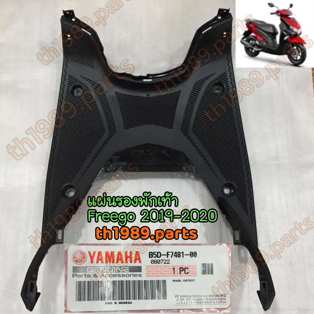 B5D-F7481-00 แผ่นรองพักเท้า FREEGO 2019-2020 อะไหล่แท้ YAMAHA