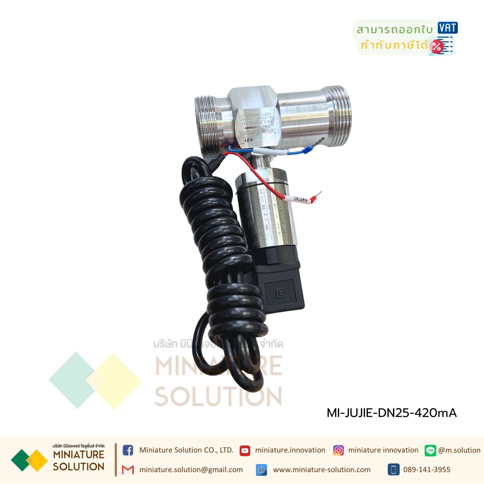 JUJIE เครื่องวัดการไหลของน้ำ Flow ใบพัด 4-20mA Turbine Water Flow Meter CM Thread Connection