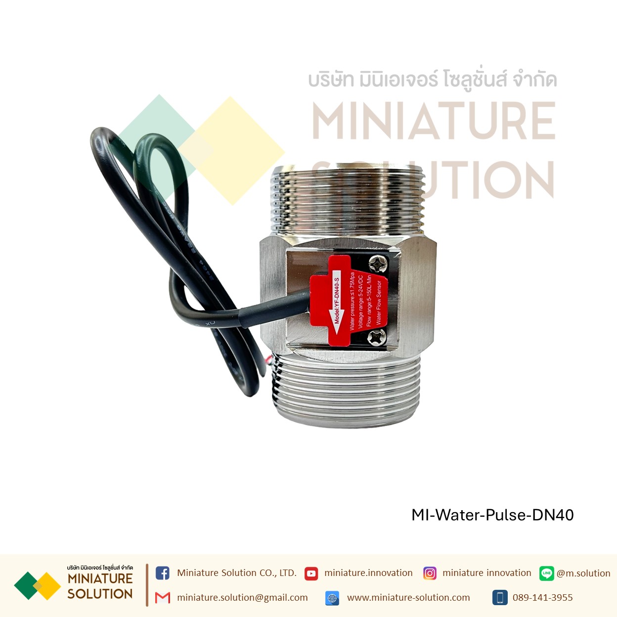 เซนเซอร์วัดการไหลของน้ำ อุปกรณ์วัดอัตราการไหลของน้ำ สัญญาณ Flow rate pulse Turbine flowmeter สัญญาณพัลส์ pwm DN10/15/20/25/40/50/80