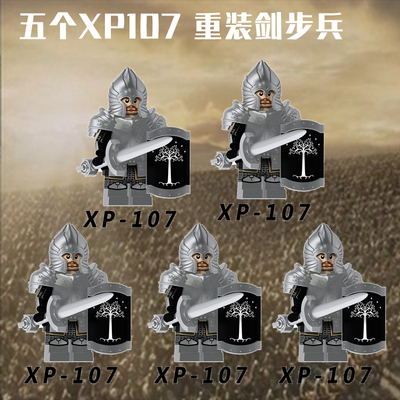 เลโก้จีน XP107 ชุด Minifigure (สินค้ามือ 1 ไม่มีกล่อง)