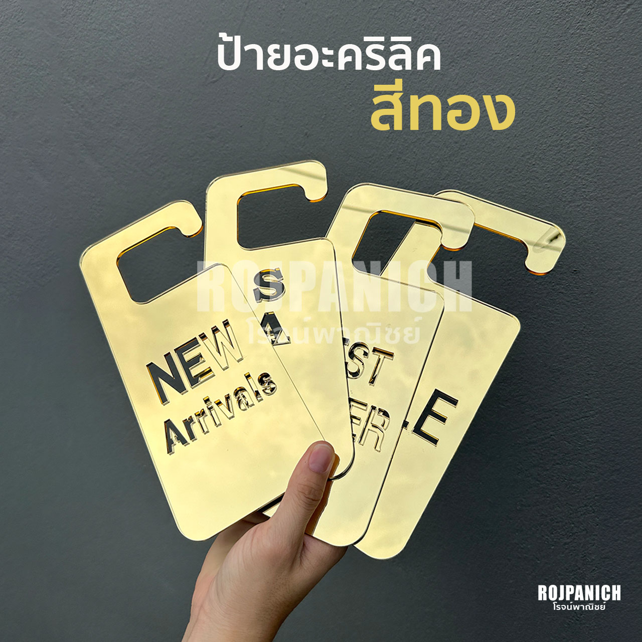 ป้ายอะคริลิค สีทอง