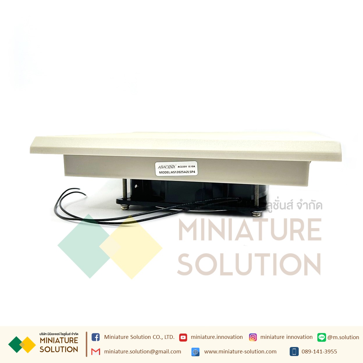 พัดลมระบายความร้อนในตู้คอนโทรล Fan with Filter (Size 204x204x28 mm. / Hole Size 175x175mm / ขนาดพัดลม 120x120x25 mm / Model AS12025A2L5P4 gray net / 220VAC / ZL804 )