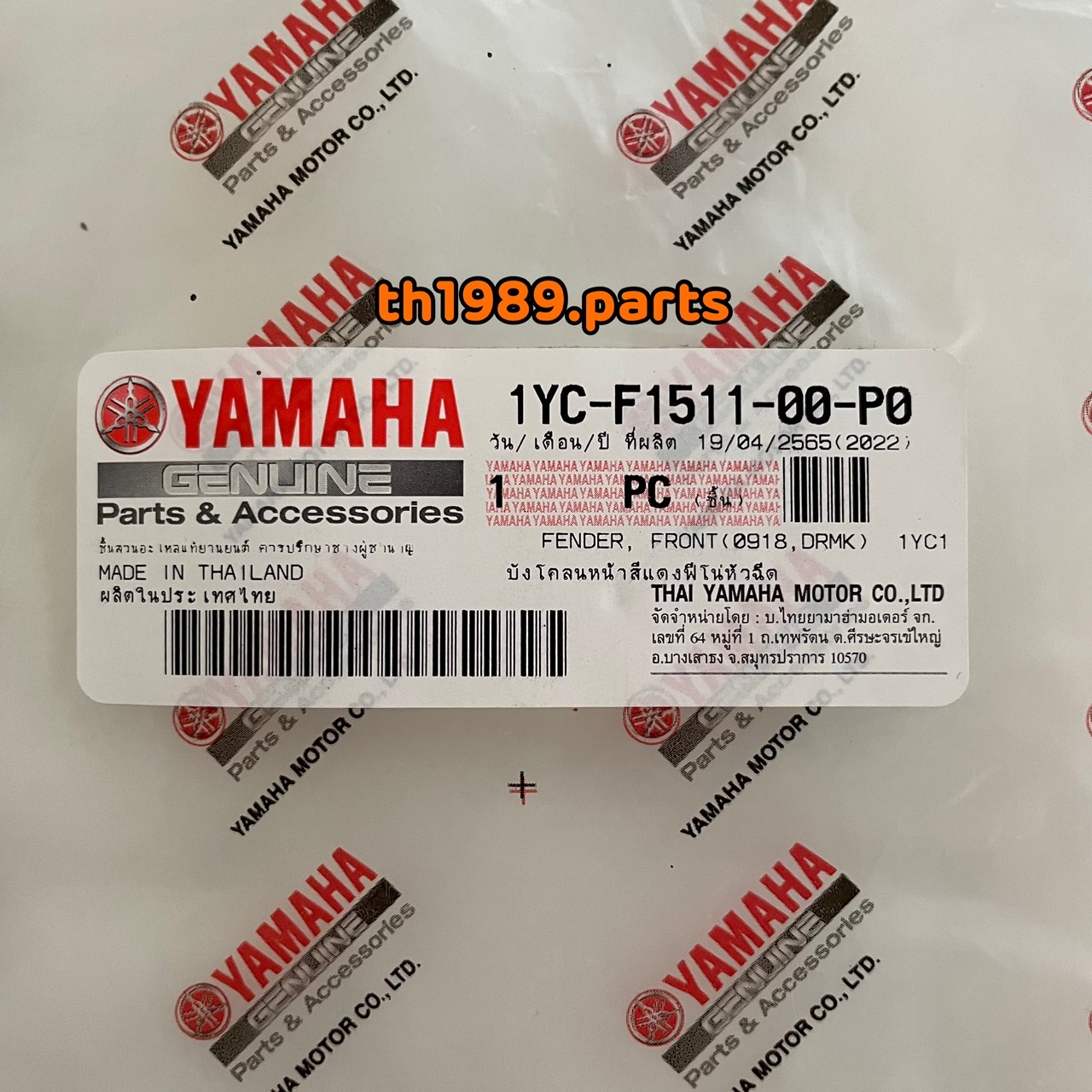 1YC-F1511-00-P0 บังโคลนหน้าสีแดงฟีโน่หัวฉีด FINO FI, FINO125 ปี2016 อะไหล่แท้ YAMAHA