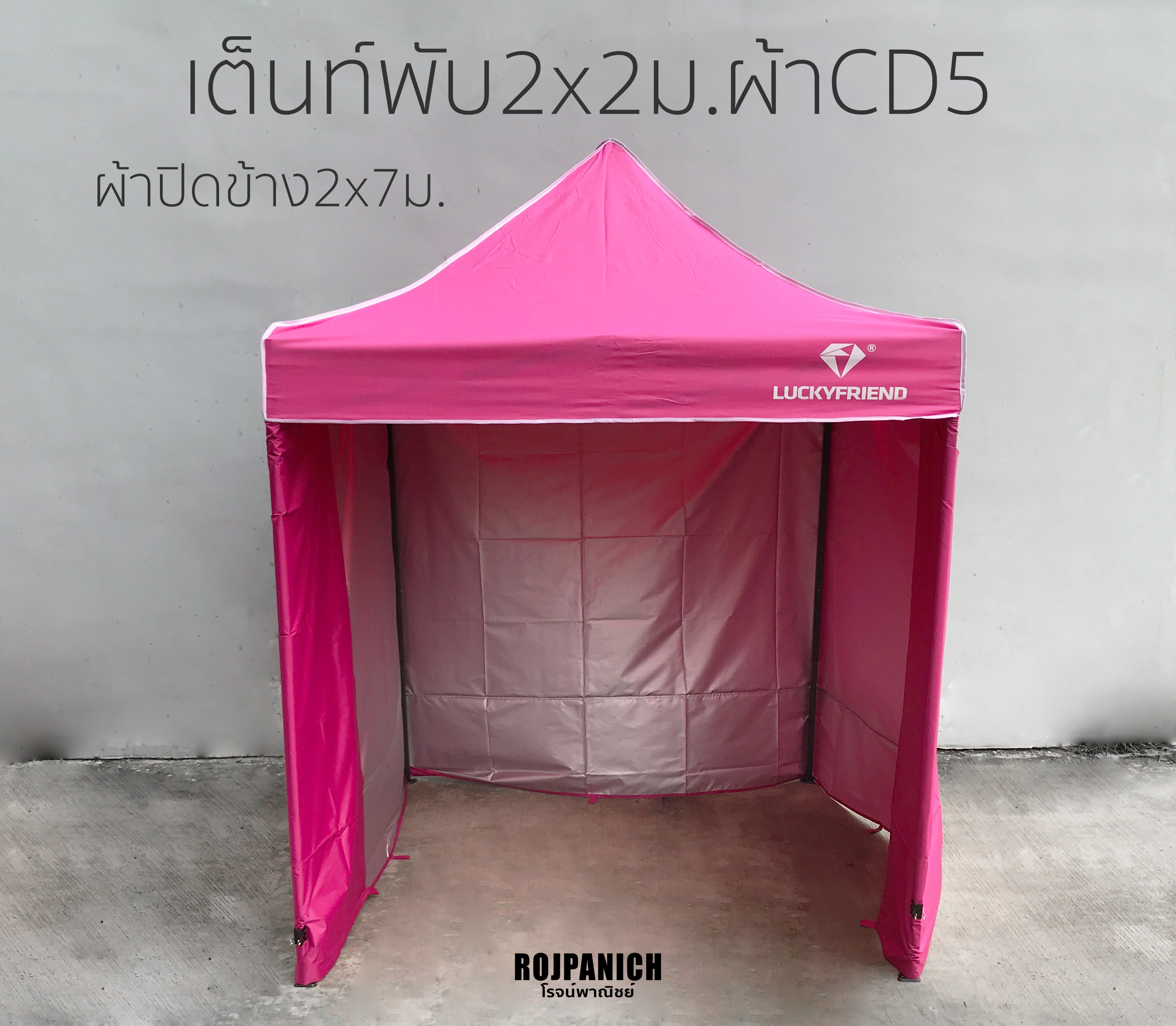 เต็นท์พับ2x2ม.+ผ้าCD5 พร้อมผ้าคลุมข้าง2x7ม.