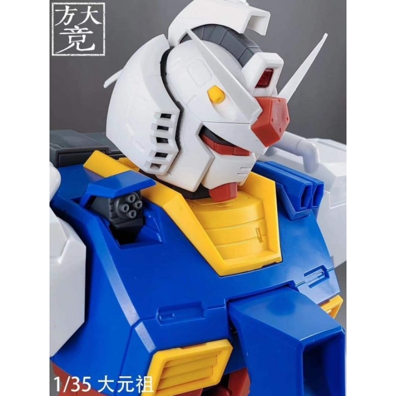 Fang Da Jing - ปู่ยักษ์ 1/35 RX78-2