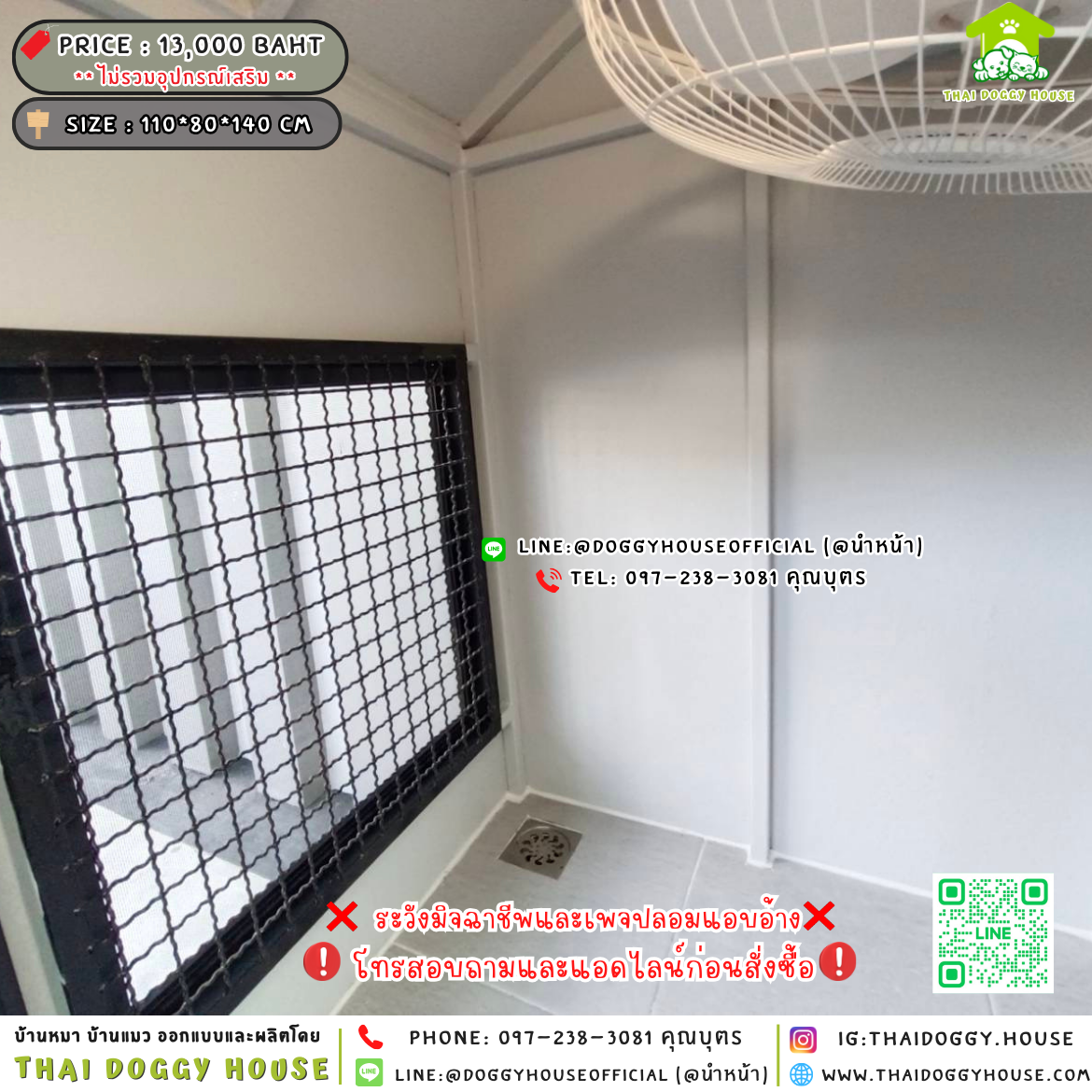 🏡บ้านหมา แบบติดพัดลม 𝐌𝐮𝐣𝐢 𝐧𝐨𝐫𝐝𝐢𝐜 𝐬𝐭𝐲𝐥𝐞 🐶🐾