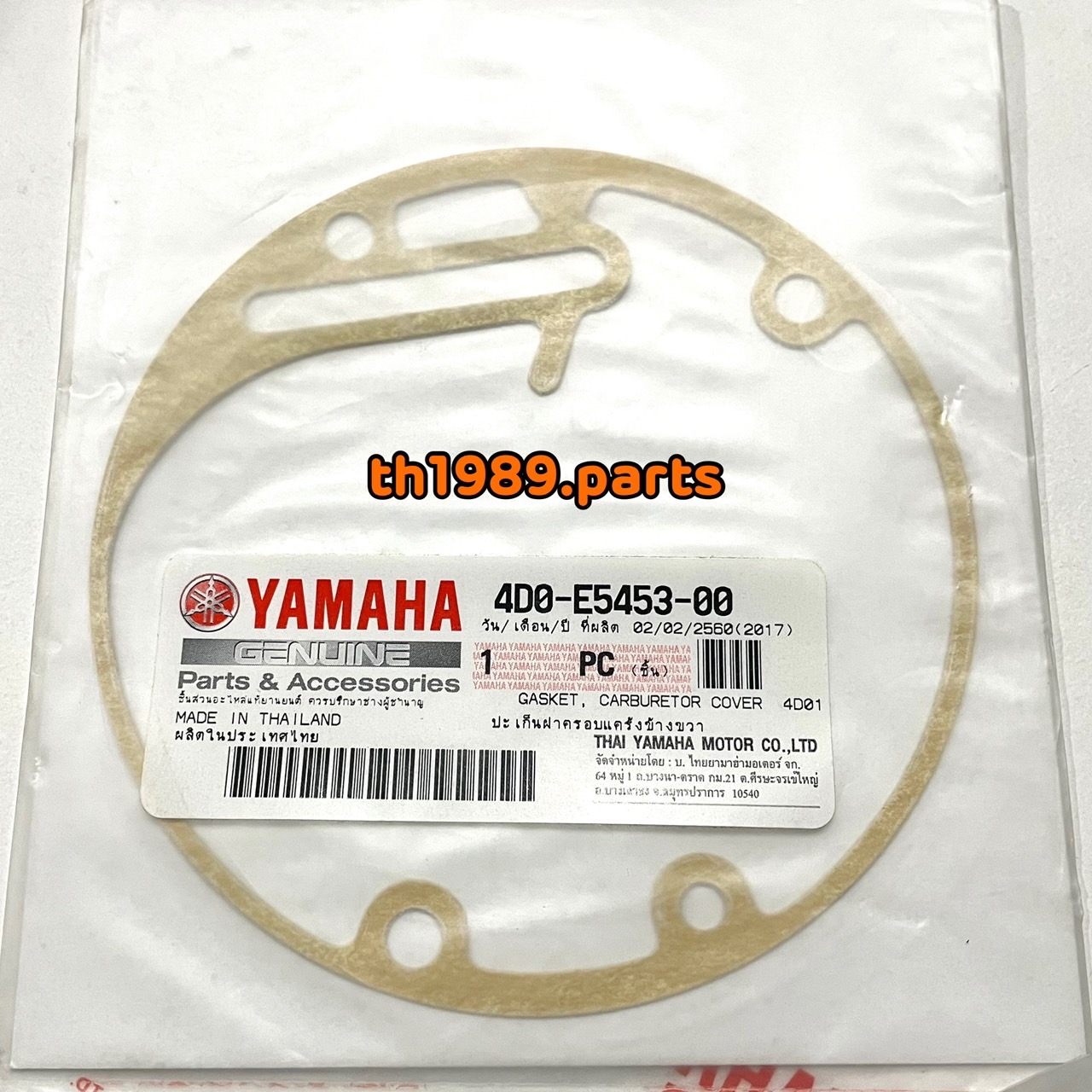 ปะเก็นฝาครอบแคร้งข้างขวา สำหรับรุ่น FINO คาร์บู อะไหล่แท้ YAMAHA 4D0-E5453-00