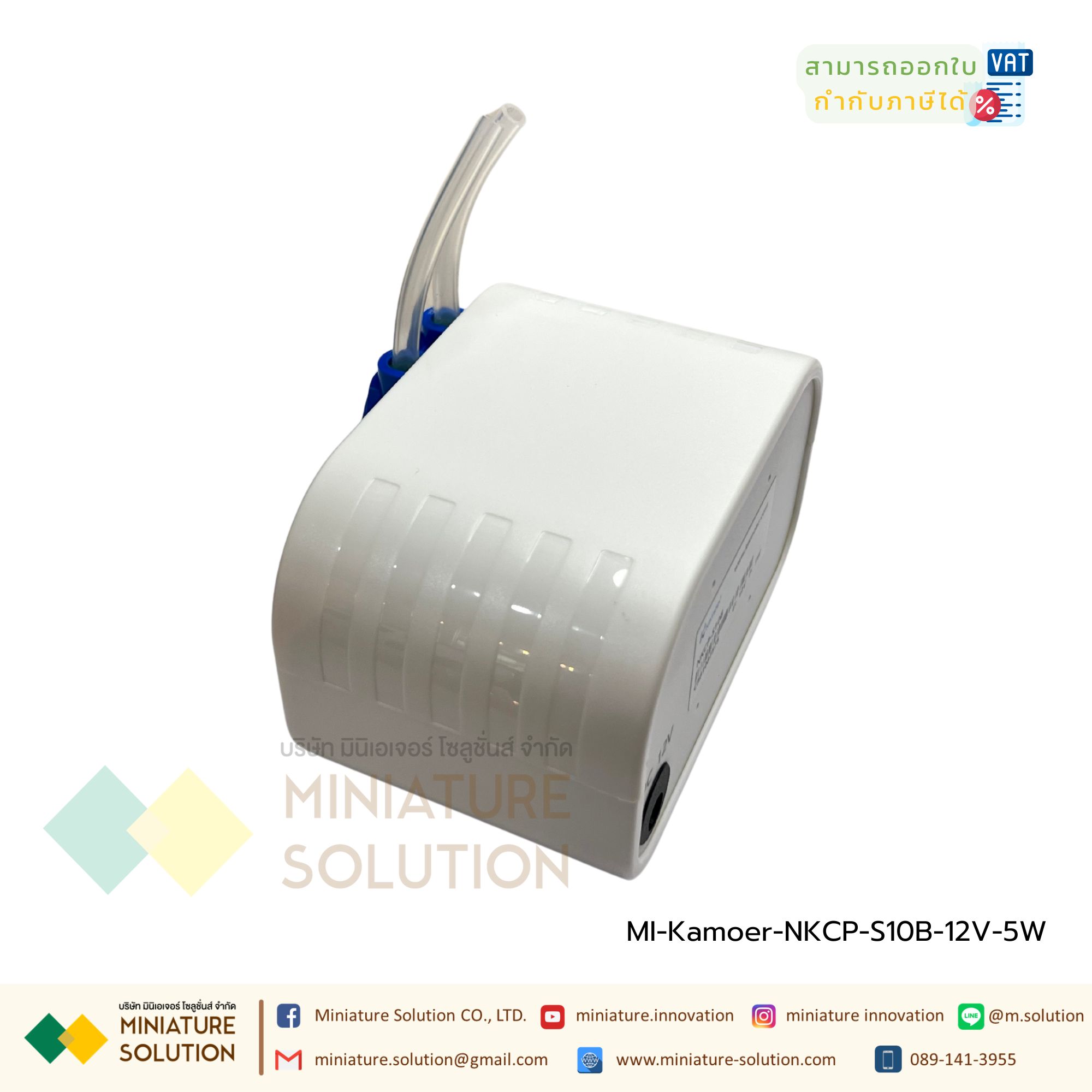 ชุดปั๊มสำเร็จรูปพร้อมใช้งาน Kamoer peristaltic pump laboratory self-priming mini pump small fully automatic small pump Kamer micro pump ปั๊มปุ๋ย ปั๊มสารเคมี เกรดอุตสาหกรรม(19-65ml/min) (NKCP-S10B) (12V5W)