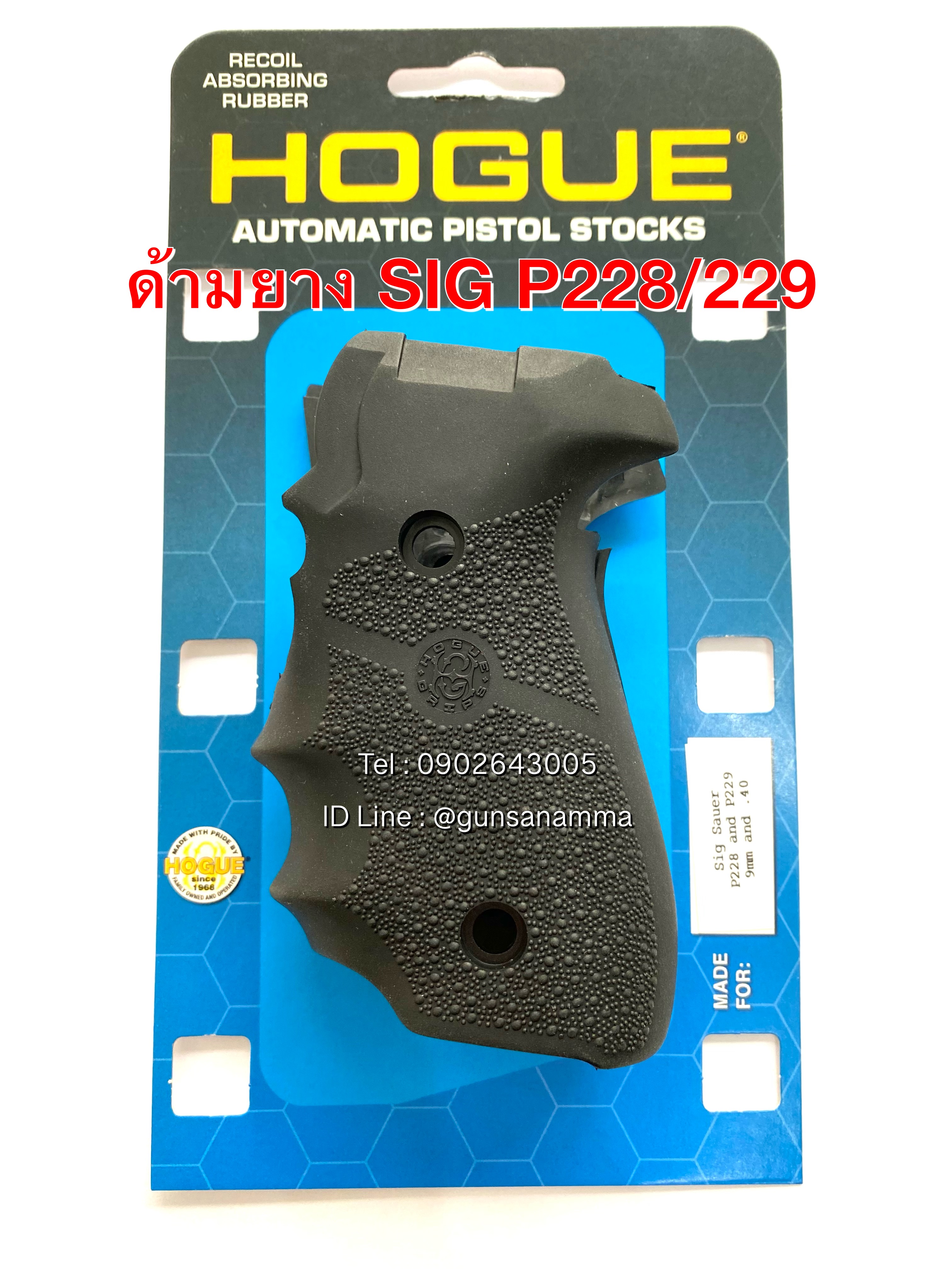 ด้ามยางร่องนิ้ว SIG SAUER P228/229