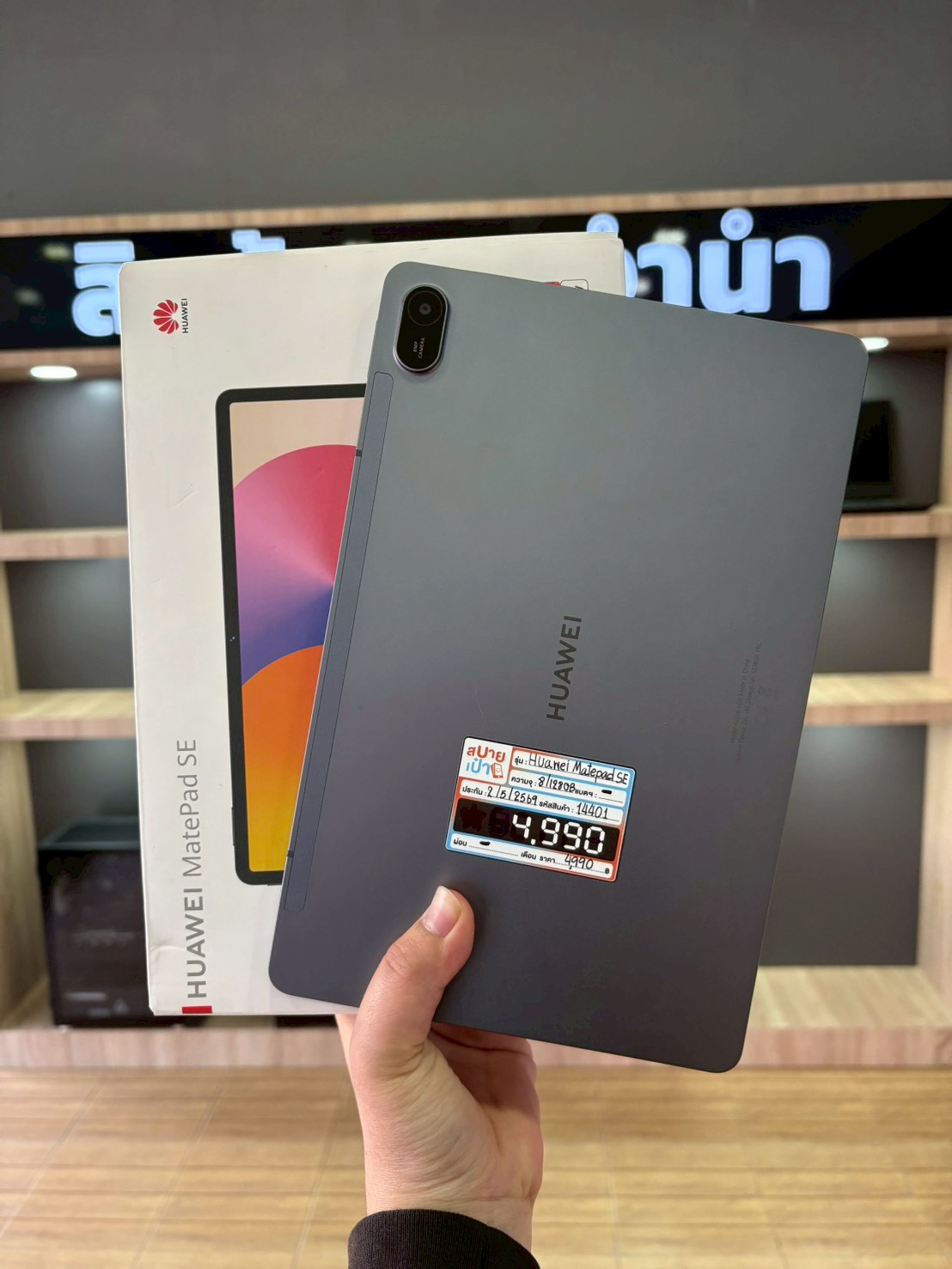 HUAWEI Matepad SE 11" 8/128GB LTE สี Nebular Gray