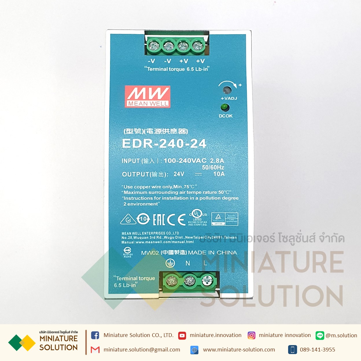 MEANWELL EDR Industrial DIN Rail Power Supply 75-150W EDR-75-24/120-24/150-24, 24VDC 3.2A 5A 6.5A แบบยึดรางปีกนก