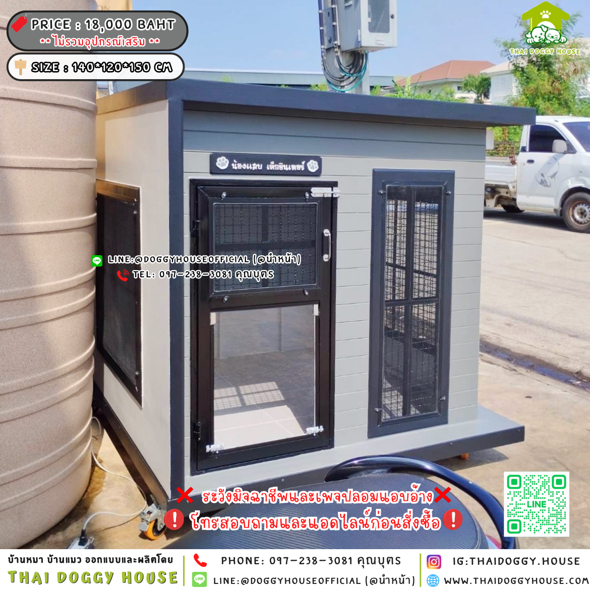 🏡บ้านหมา มุ้งลวด แบบบ้าน 𝑩𝒐𝒙 𝒔𝒕𝒚𝒍𝒆 🐶