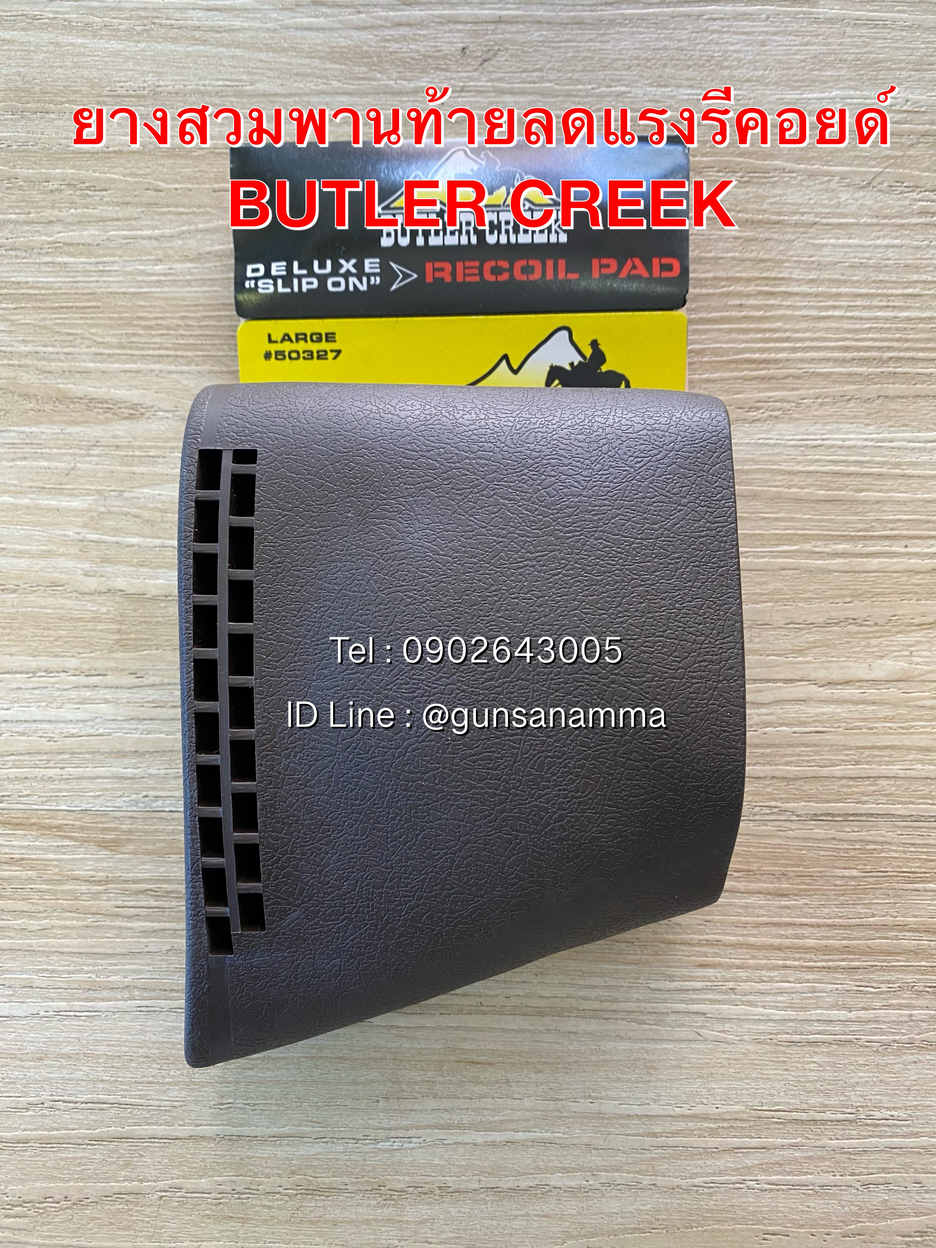 ยางสวมพานท้ายยาวลดแรงรีคอยด์ BUTLER CREEK ยี่ห้อ UNCLE MIKE’S