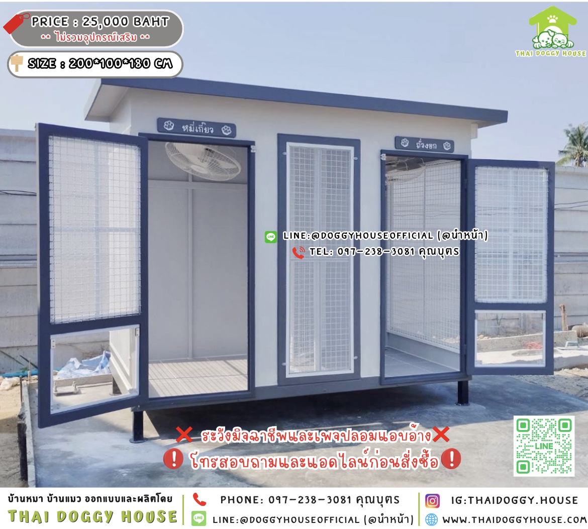 🏠บ้านหมา แบ่ง 𝟐 ห้อง แบบบ้าน 𝐁𝐨𝐱 𝐬𝐭𝐲𝐥𝐞 🐶