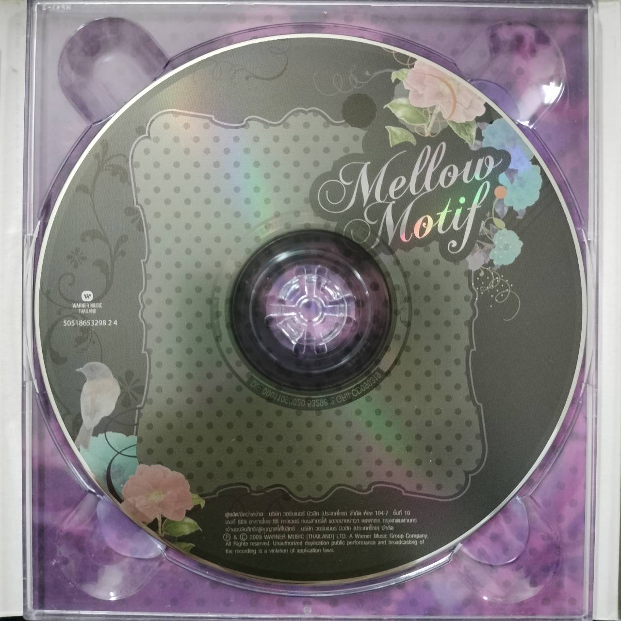 Mellow Motif – Mellow Motif / กล่องกระดาษเก่าเก็บ / แผ่นดี