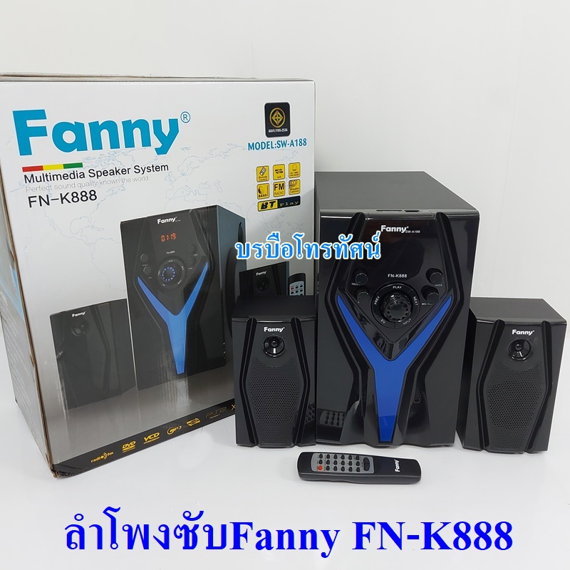 ลำโพงซับวูฟเฟอร์ ลำโพงบลูทูธ ลําโพงSKG MGX แฟนนี่ ต่อเข้าtv