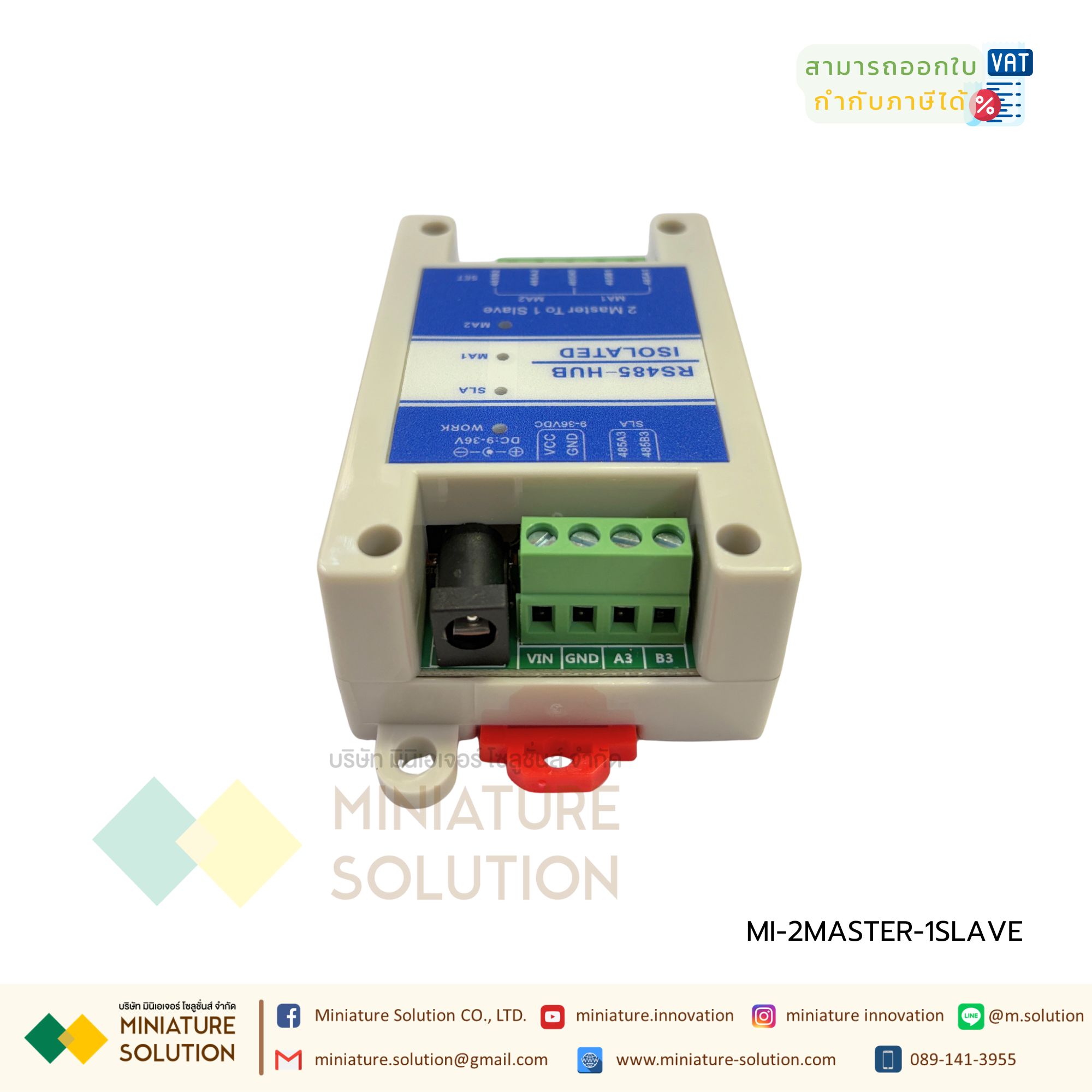 Isolated Hub RS485 2 Master และ 3 Master to 1 Slave โมดูล Modbus RS485 ตัวอ่าน 2 และ ตัวอ่าน 3 ตัวย่อย 1