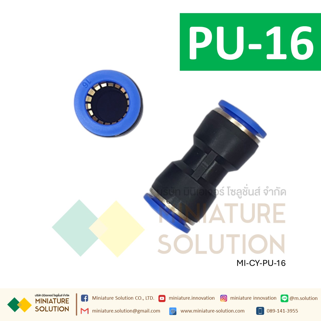 ข้อต่อลม ข้อต่อลมตรง เสียบสายลม 2 ข้างเท่ากัน ข้อต่อPU ฟิตติ้ง PU Fitting 4-12 มิล ตัวเชื่อมต่อท่อ ขนาด PU-4,6,8,10,12,14,16