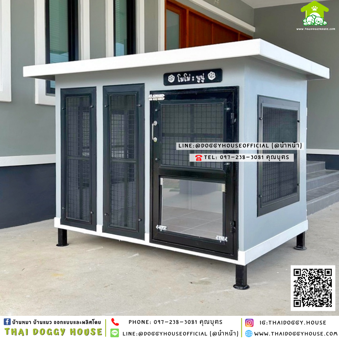 บ้านหมา ติดพัดลม แบบบ้าน 𝐁𝐨𝐱 𝐬𝐭𝐲𝐥𝐞 🏡🐶