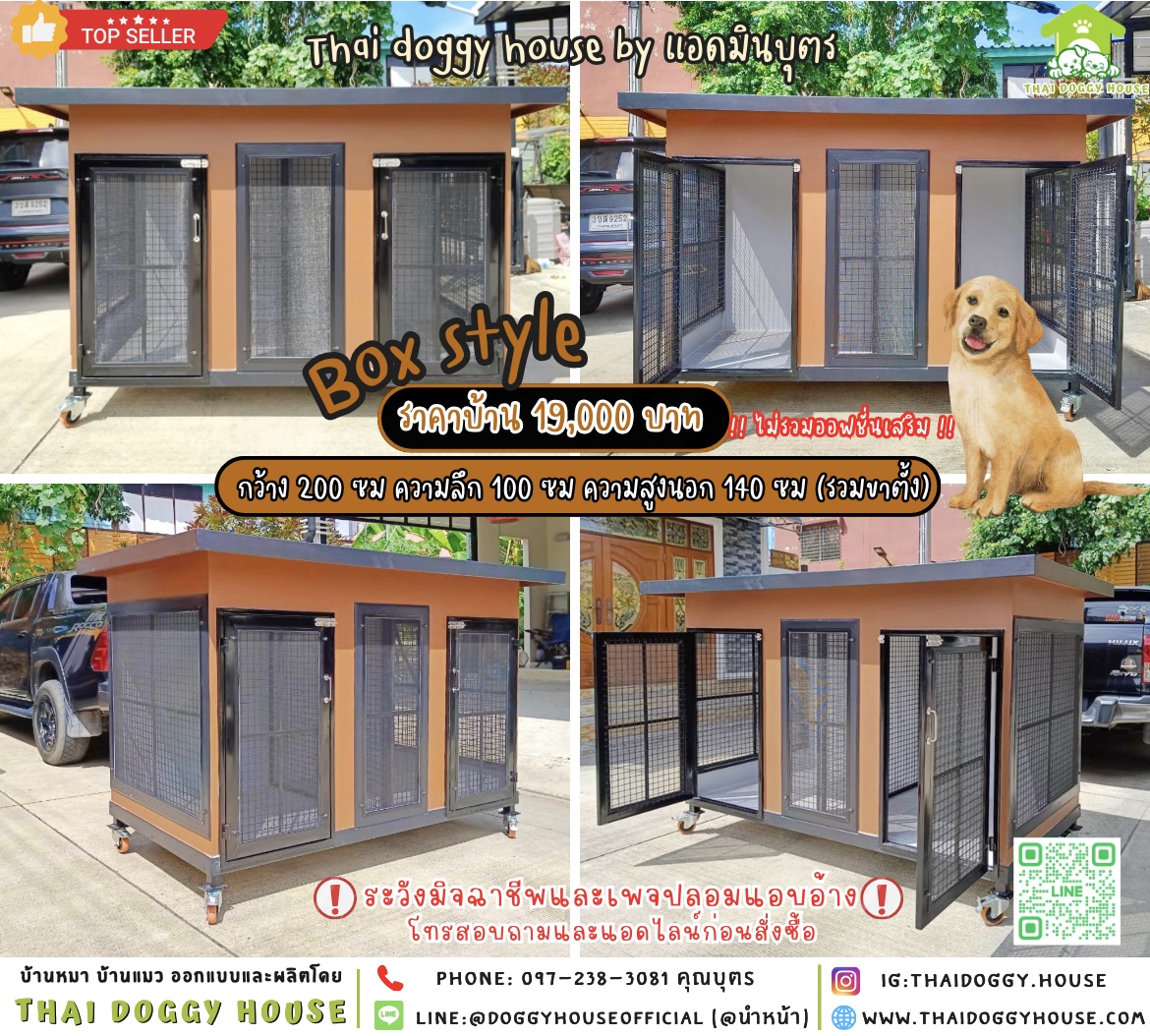 🏡บ้านหมา แบ่ง 𝟐 ห้อง แบบพัดลม 𝐁𝐨𝐱 𝐒𝐭𝐲𝐥𝐞🐶