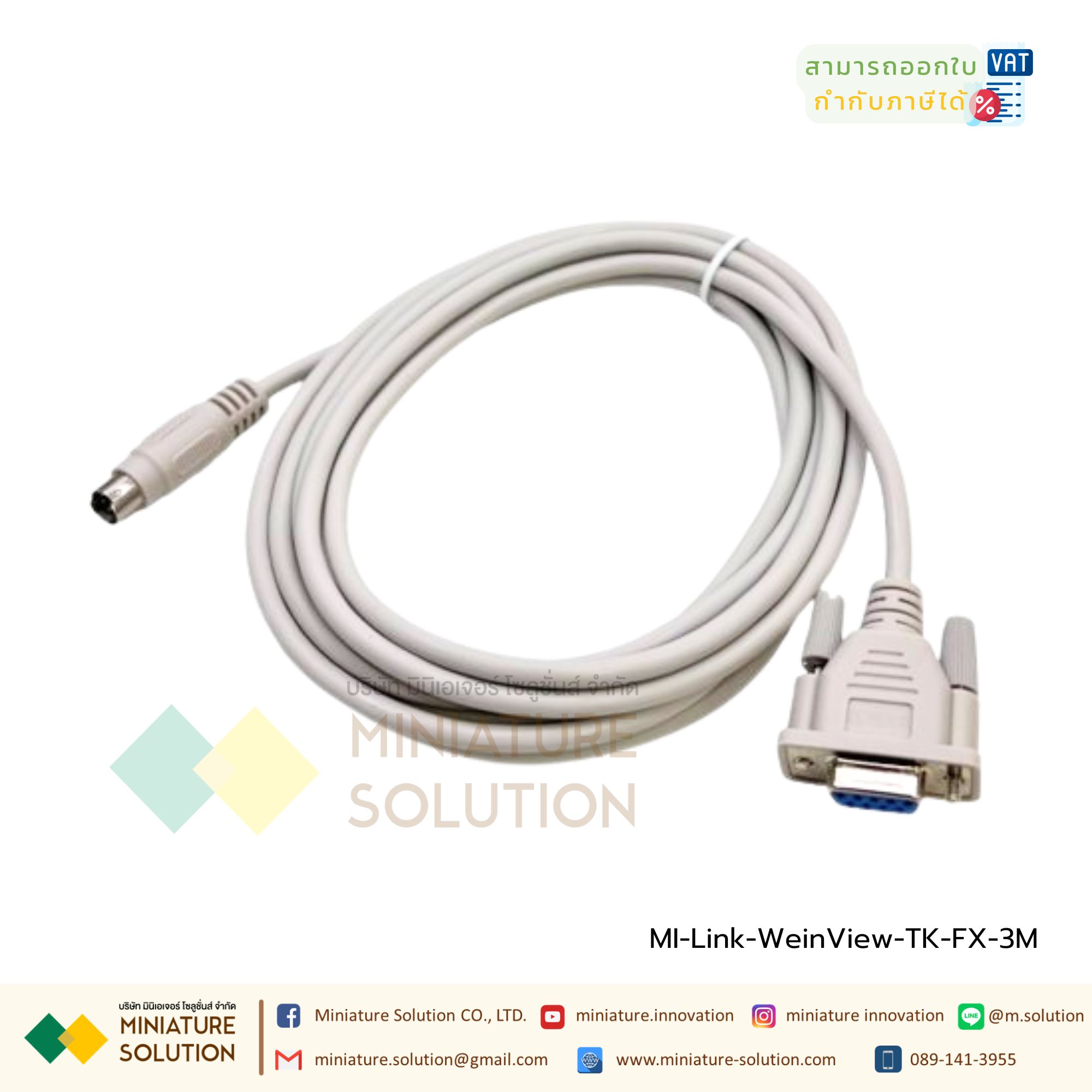 สายลิงค์ จอทัชสกรีน WeinView Weintek TK6070-FX PLC Mitsu FX (3เมตร)