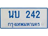 ทะเบียนรถ 242 - นบ 242 ผลรวมดี 15 - เลขที่ใช่สำหรับรถคุณ จากกรมขนส่ง