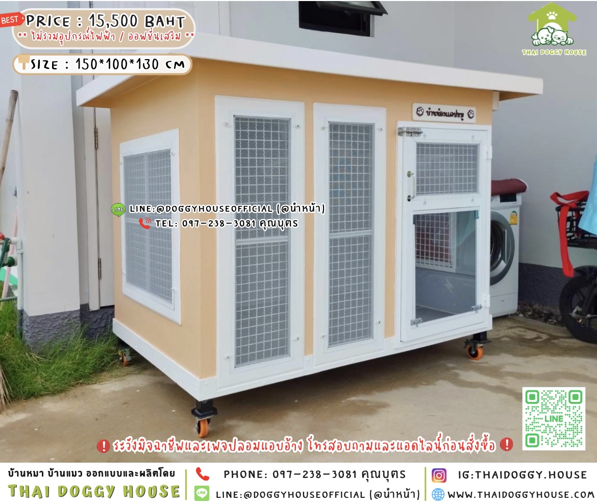 🏡บ้านหมา มุ้งลวด แบบบ้าน 𝘽𝙤𝙭 𝙎𝙩𝙮𝙡𝙚 🐕🐾