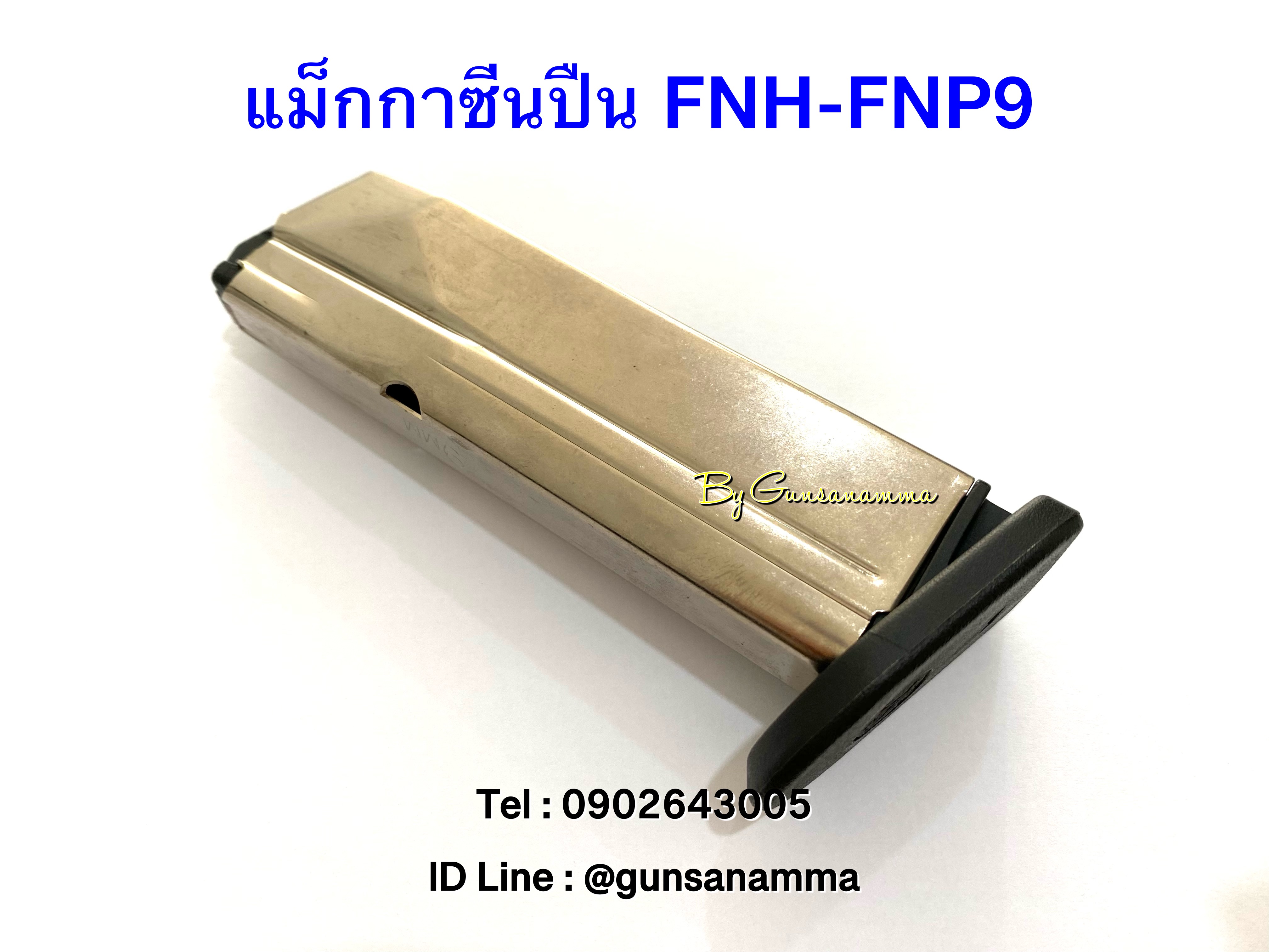 แม็กกาซีนปืน (Magazine) FNH-FNP9 (16นัด)