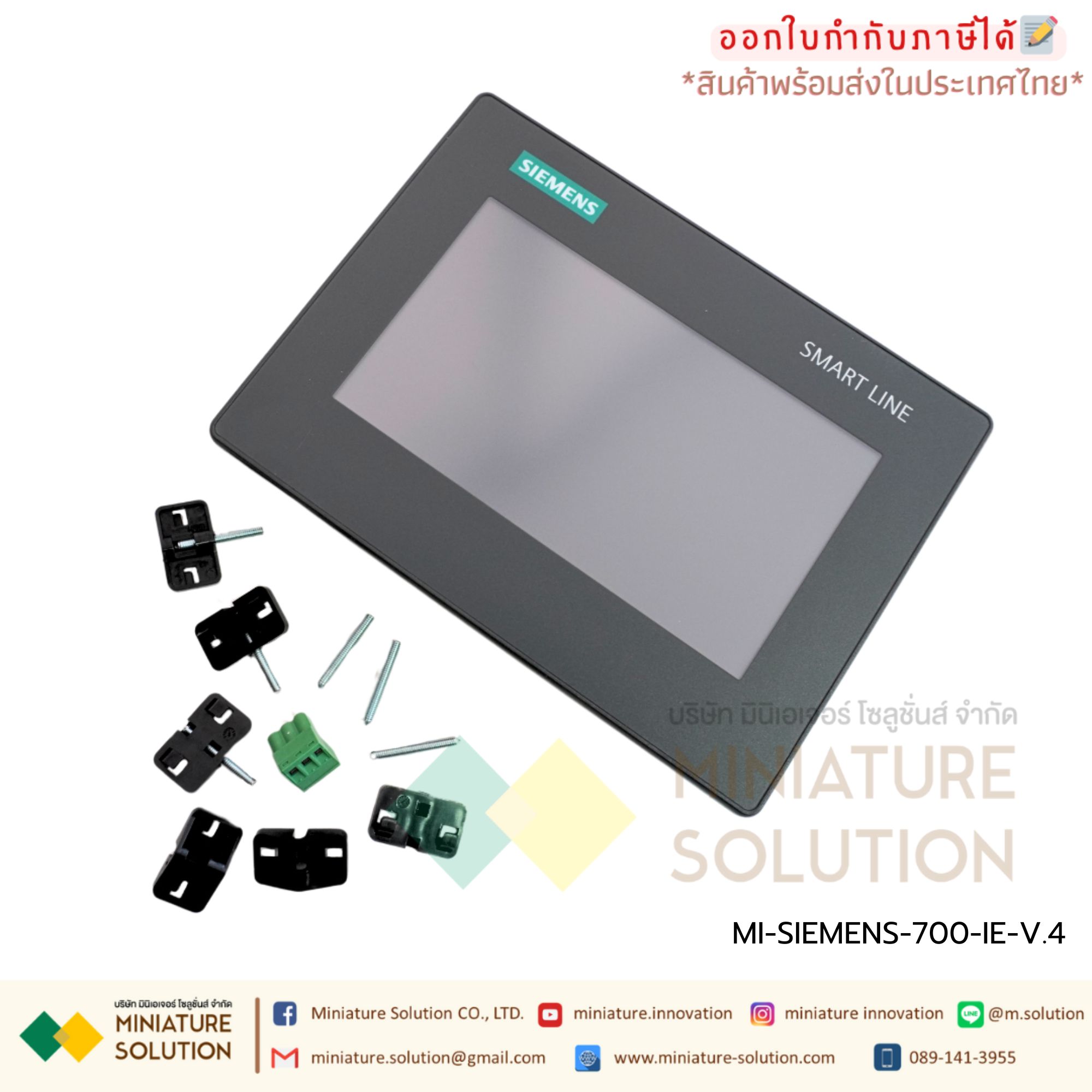Siemens Smart 700 IE V4 หน้าจอสัมผัส 7 นิ้ว SMART Panel Touch operation 7″ widescreen 700IE