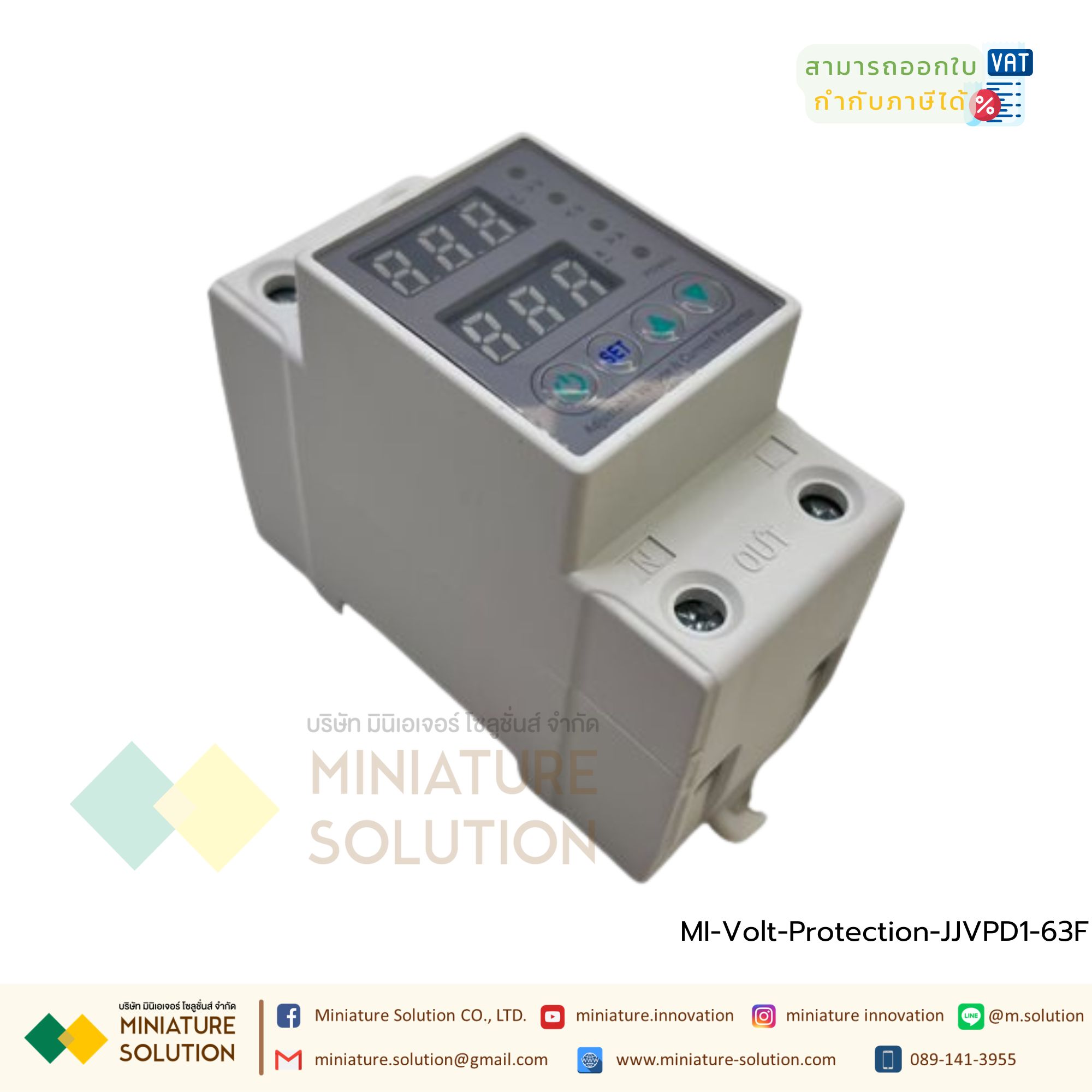 อุปกรณ์ป้องกันไฟตกไฟเกิน กระแสเกิน ไฟตก 220VAC 50HZ (Dual) Auto-recovery Under/Over Voltage Protector Limit Over Current Protection