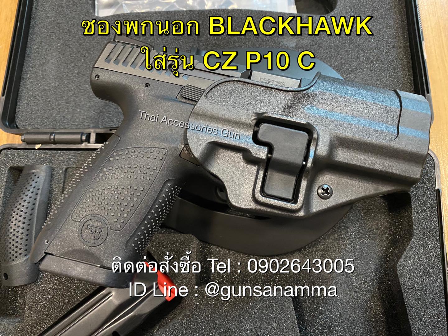 ซองพกนอกโพลิเมอร์CZP10C