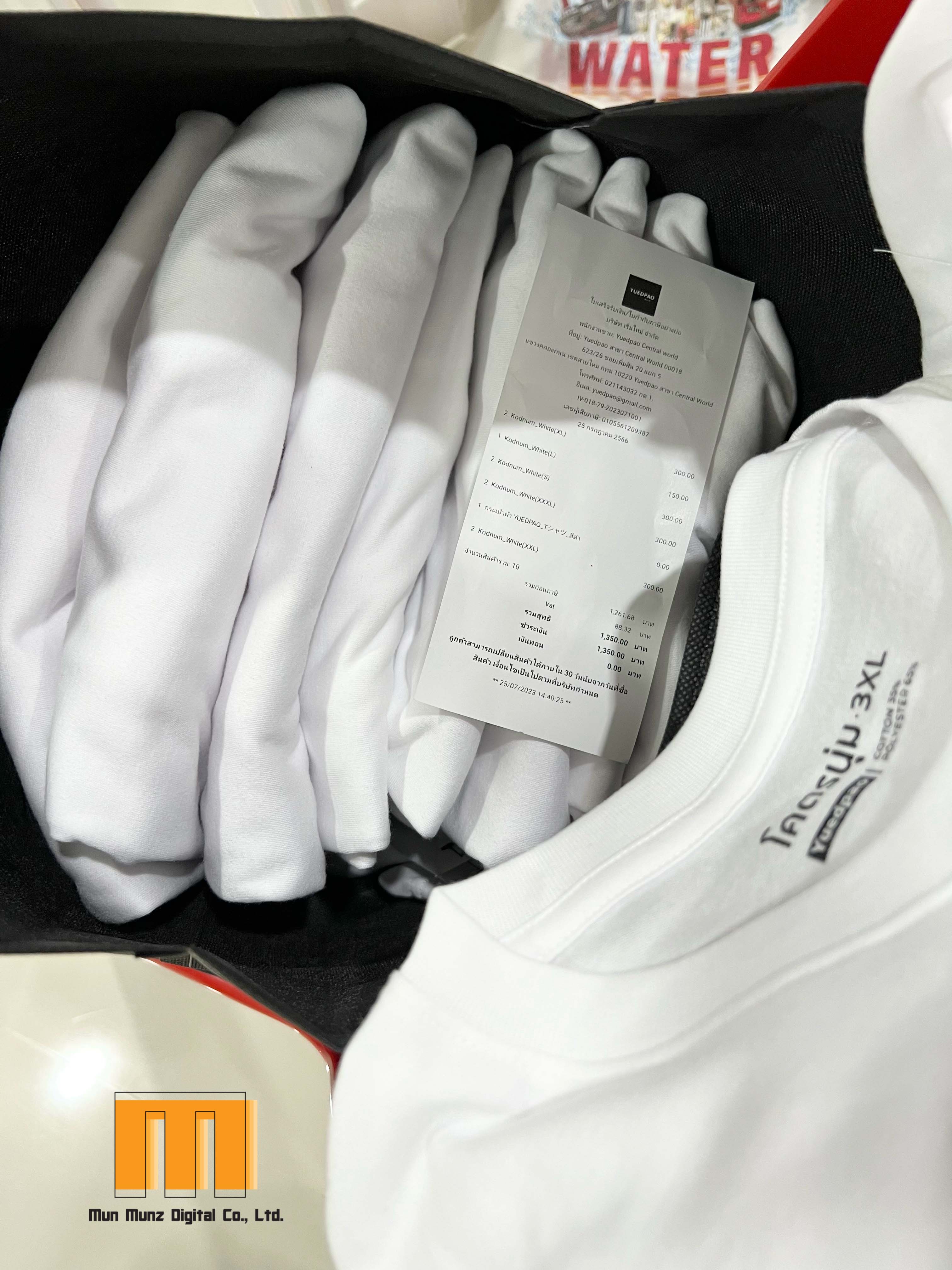 ยืดเปล่า สกรีนเสื้อ
