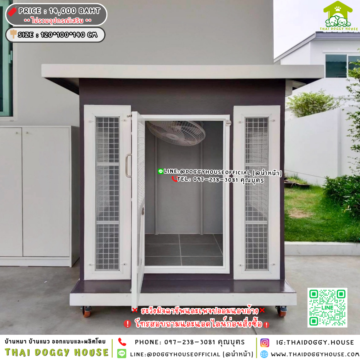 🏡บ้านหมา มุ้งลวด แบบบ้าน 𝐁𝐨𝐱 𝐬𝐭𝐲𝐥𝐞 🐶