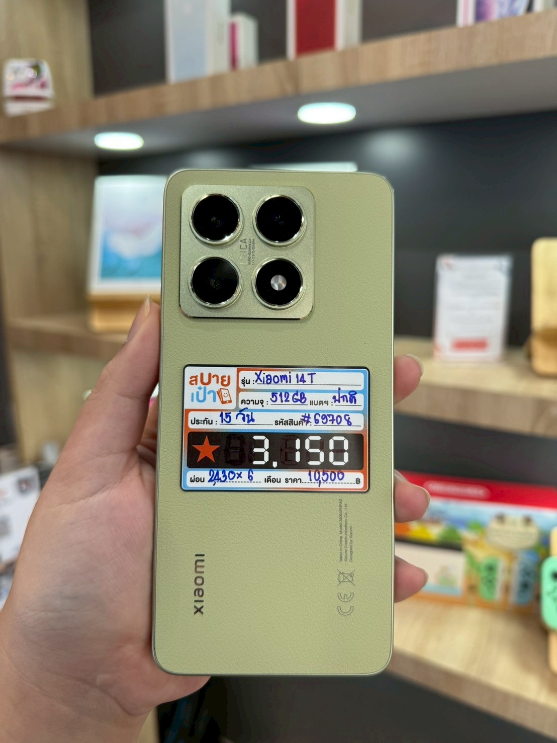 Xiaomi 14T 12/512GB สี Lemon Green