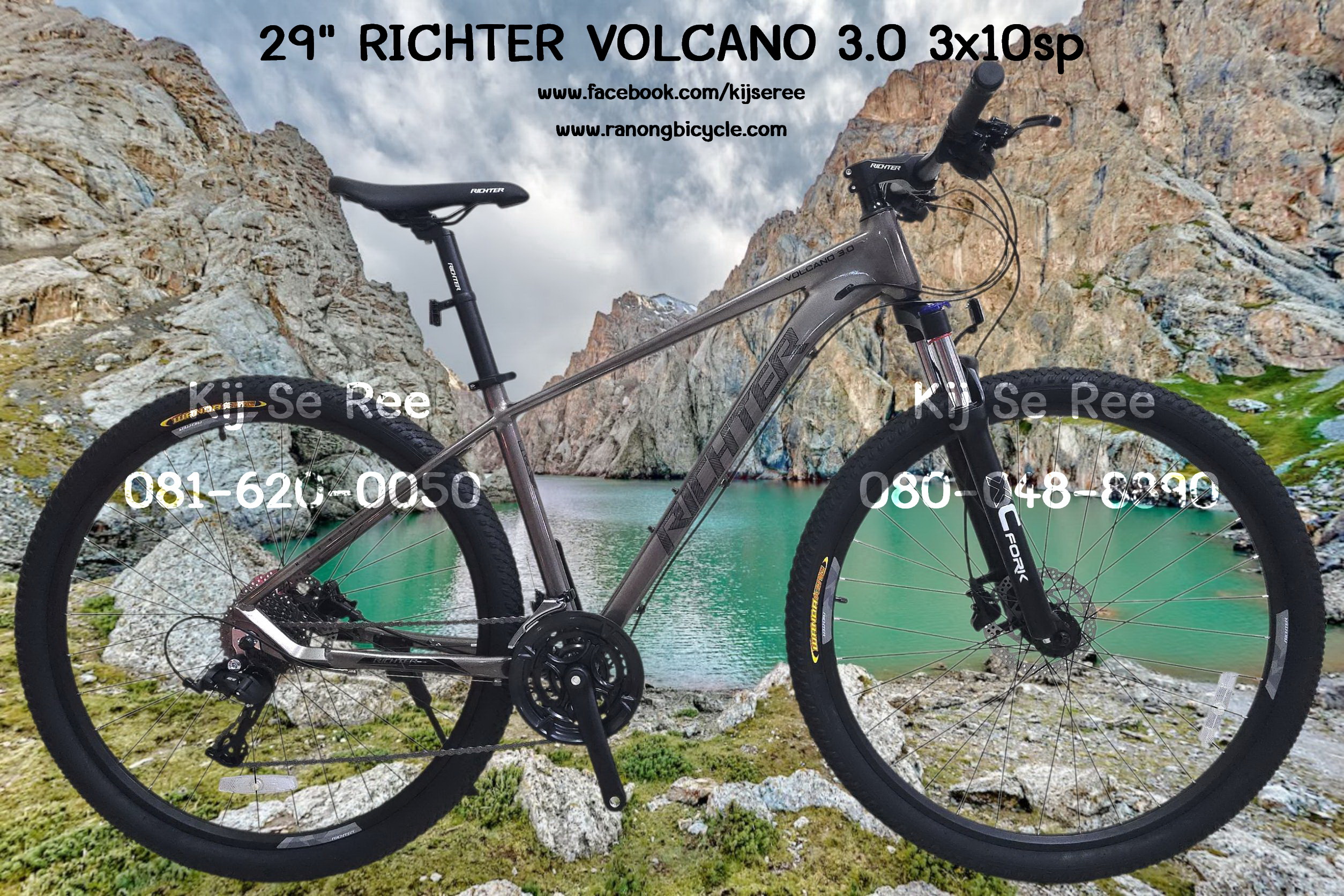 จักรยาน 29" RICHTER รุ่น VOLCANO 3.0