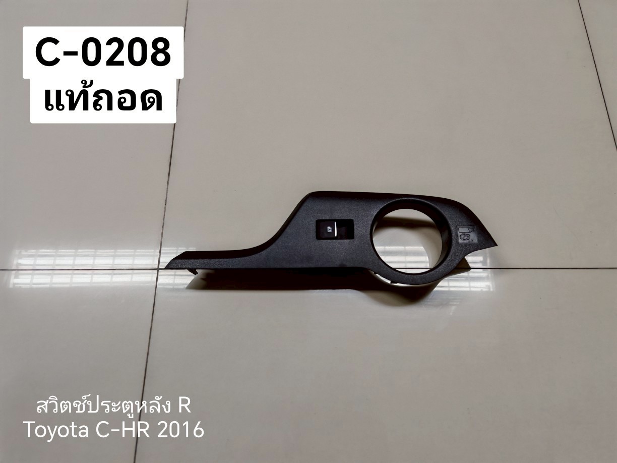 สวิตช์ประตูหน้า R Toyota C-HR 2016 แท้ถอด