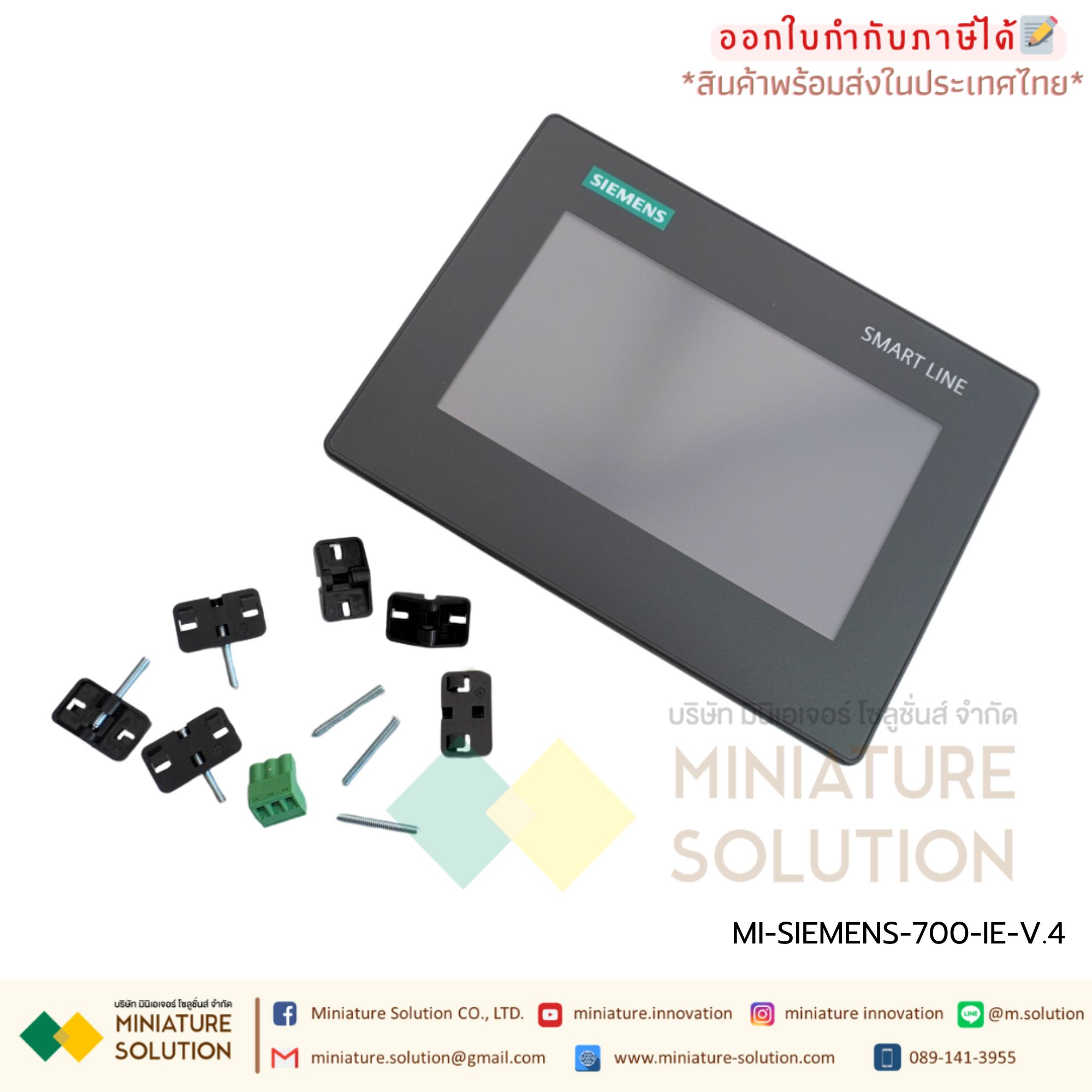 Siemens Smart 700 IE V4 หน้าจอสัมผัส 7 นิ้ว SMART Panel Touch operation 7″ widescreen 700IE