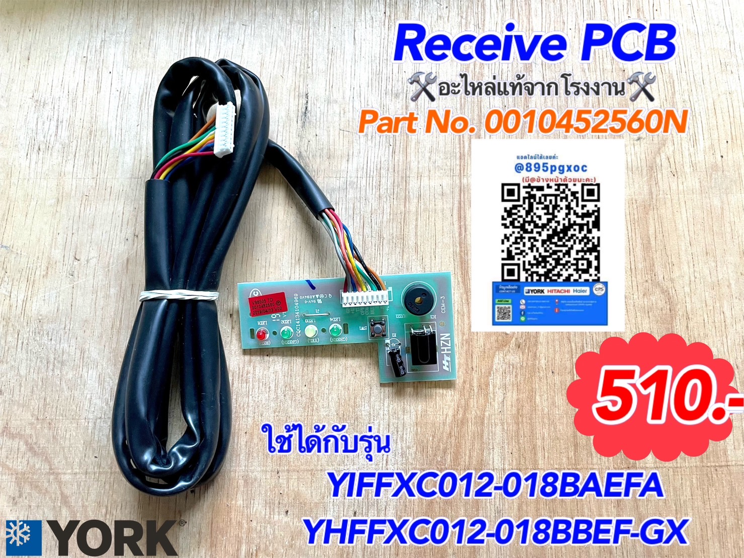 Receive PCB