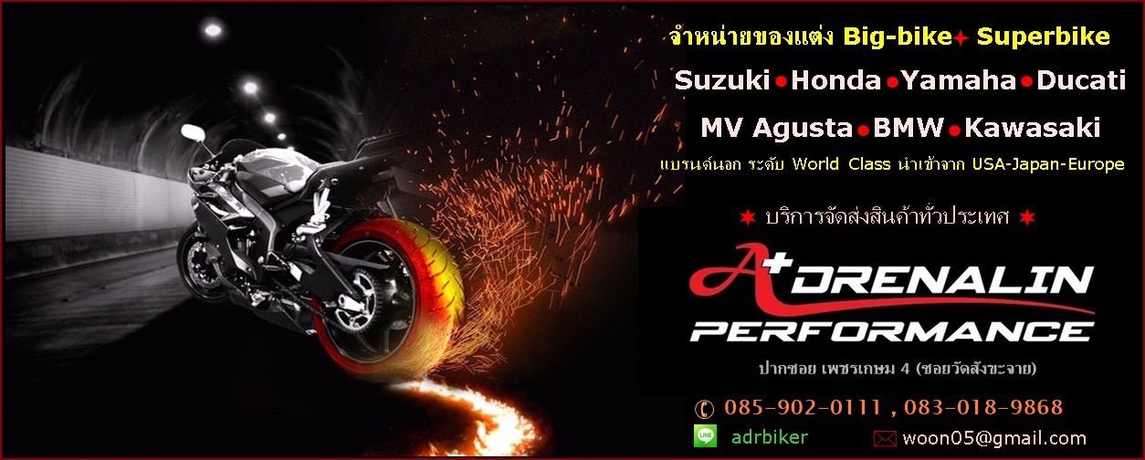 Adrenalin Performance