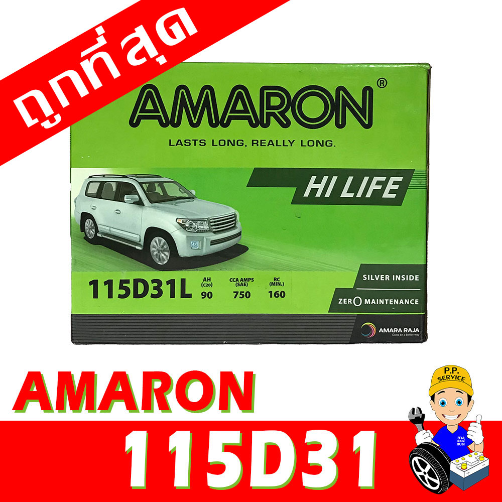 amaron 115d31r