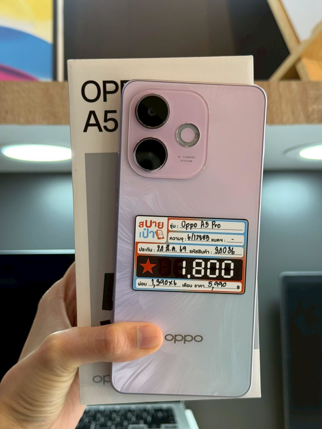 Oppo A5 Pro 5G 6/128GB สี Bloom Pink