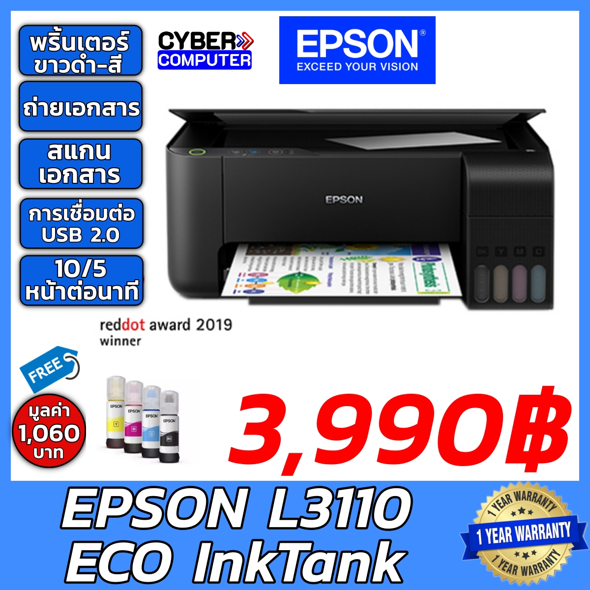 EPSON L3110 AIO InkTank Printer