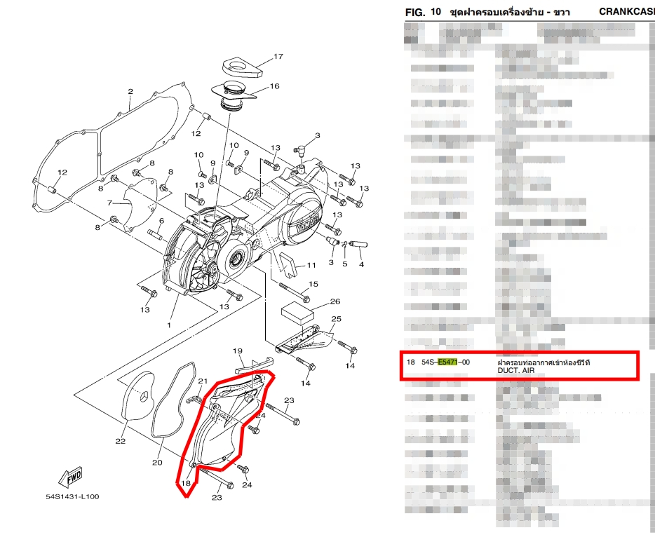 ฝาครอบท่ออากาศเข้าห้องซีวีที MIO115i , ฟีโน่หัวฉีด FINO FI , TTX อะไหล่แท้ YAMAHA 54S-E5471-00