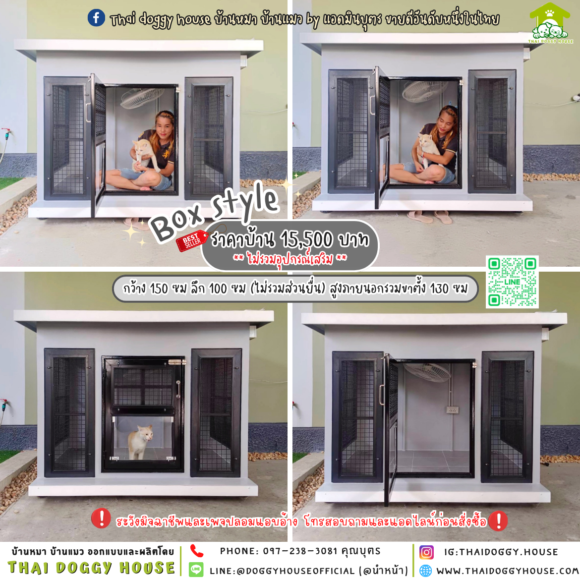 🏡บ้านแมว ติดพัดลม แบบบ้าน 𝐁𝐨𝐱 𝐬𝐭𝐲𝐥𝐞🐶🐾
