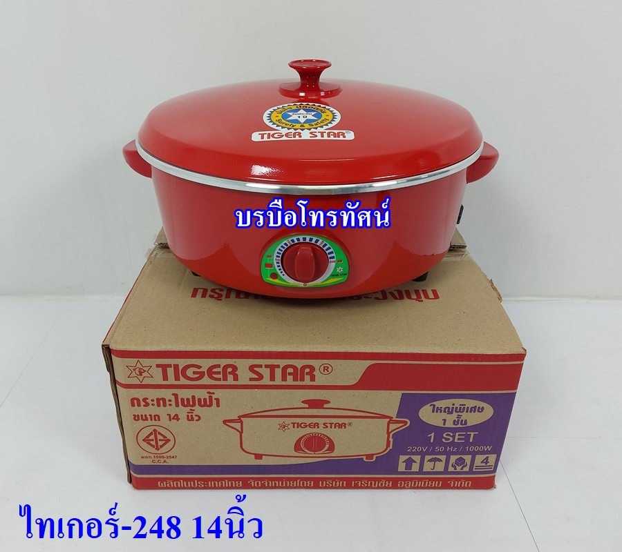 ✨กระทะไฟฟ้าขนาดใหญ่14นิ้ว หม้อสุกี้ไฟฟ้า กะทะขนาดใหญ่✨